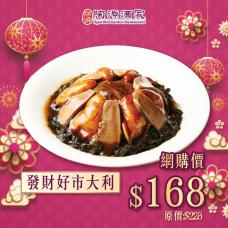 #505016發財好市大利