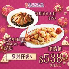 #505017發財孖寶A