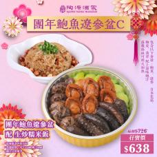 #505051鮑魚遼參盆孖寶C