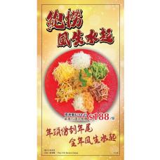 #9548;19548 鮑撈-風生水起