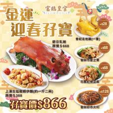 #903055金運迎春孖寶