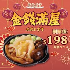 #8718滿屋金錢